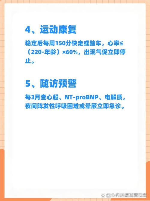 原发性心肌病的治疗与辅助器械应用